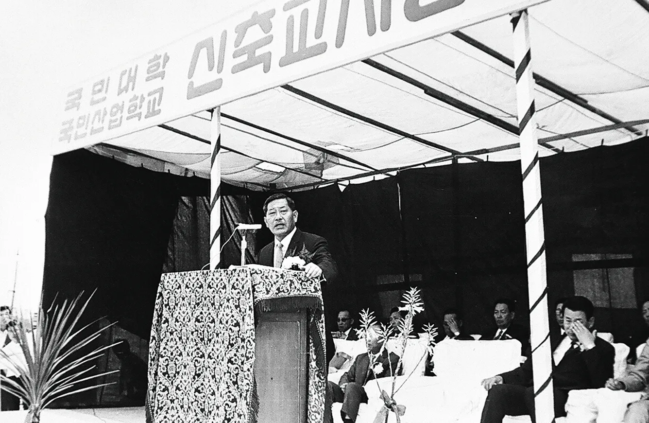 국민대학 정릉 신축 교사 공사 가공식