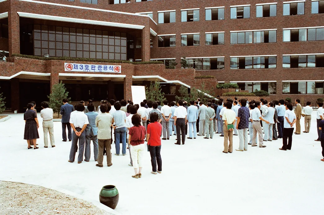 1983년 개관한 3호관, 현재의 과학관