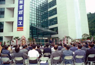 1993년 성곡도서관 개관식