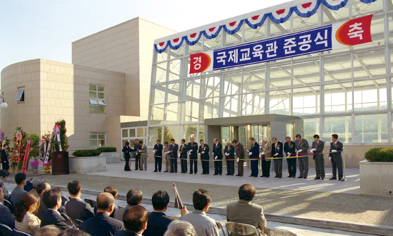 1999년 준공된 국제교육관, 현재의 경영관