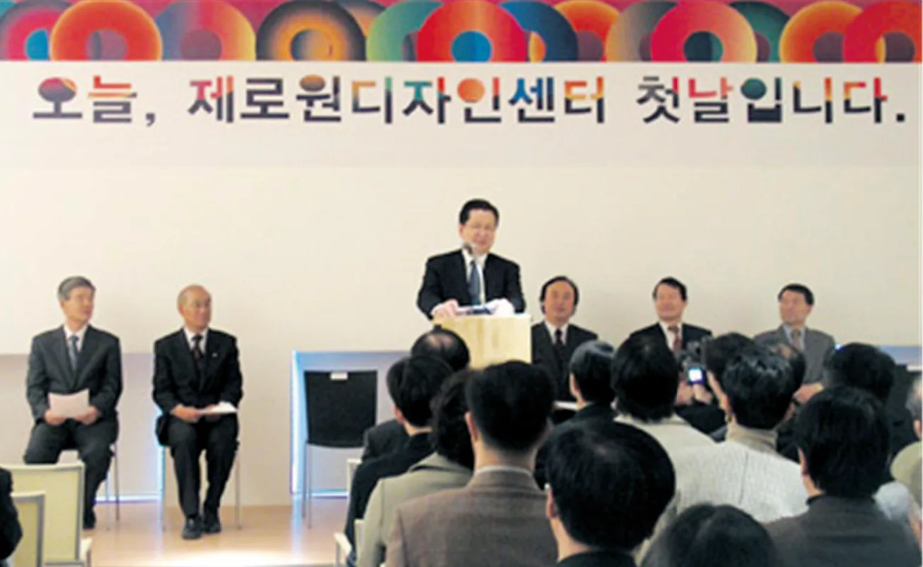 2004년 문을 연 국민대학교 제로원디자인센터