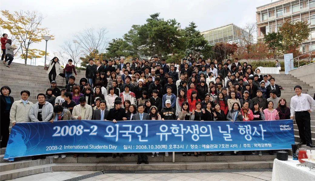 2008년 외국인 유학생의 날 행사에 모인 학생들