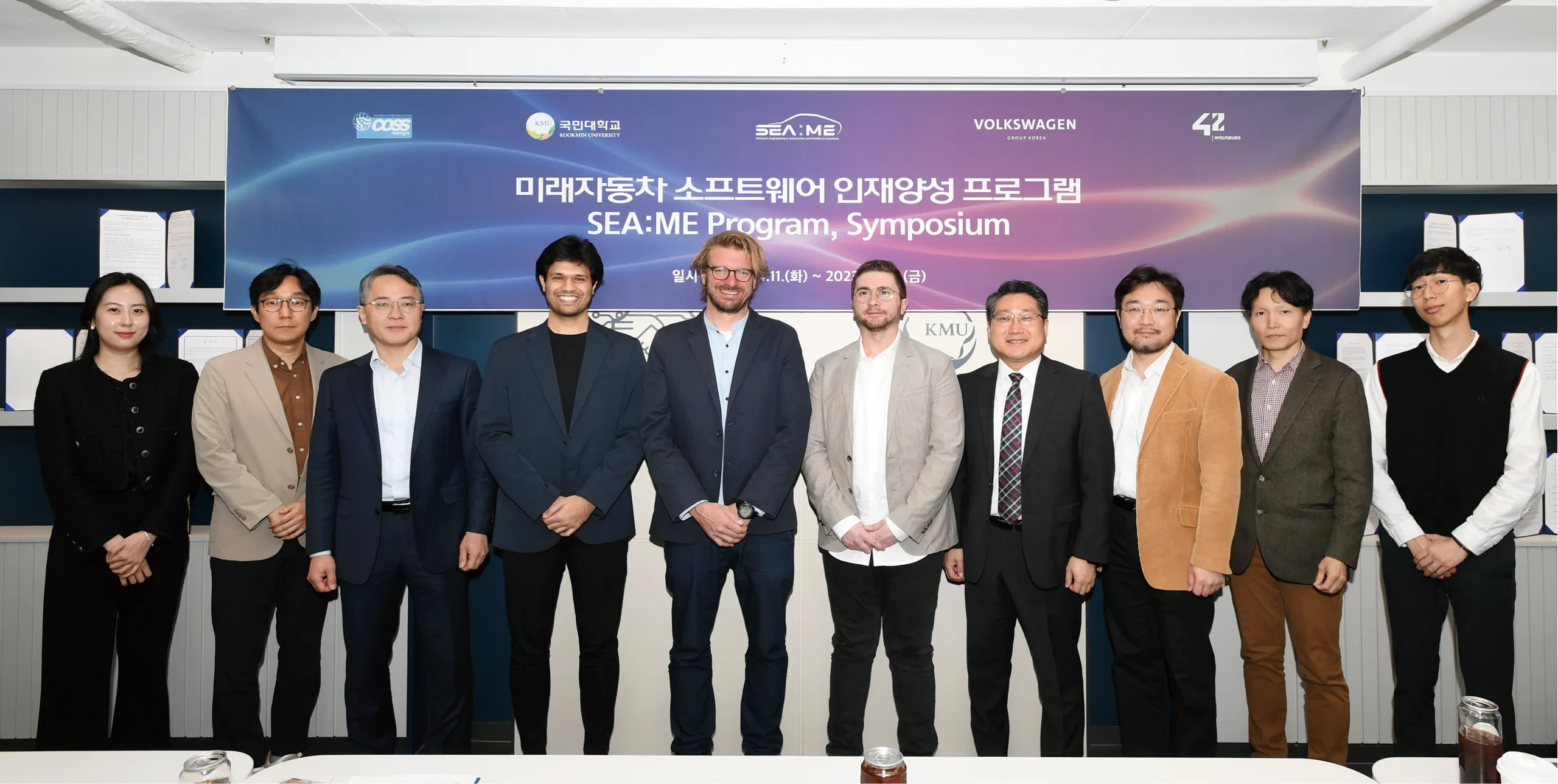 2023년 미래자동차 소프트웨어 인재양성 프로그램 SEA:ME 참가자들