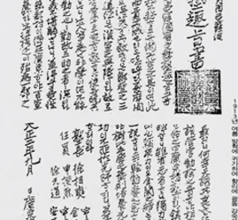 광동강숙설립취지서