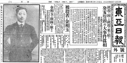 임시의정원 신년 축하(1921. 1. 1)