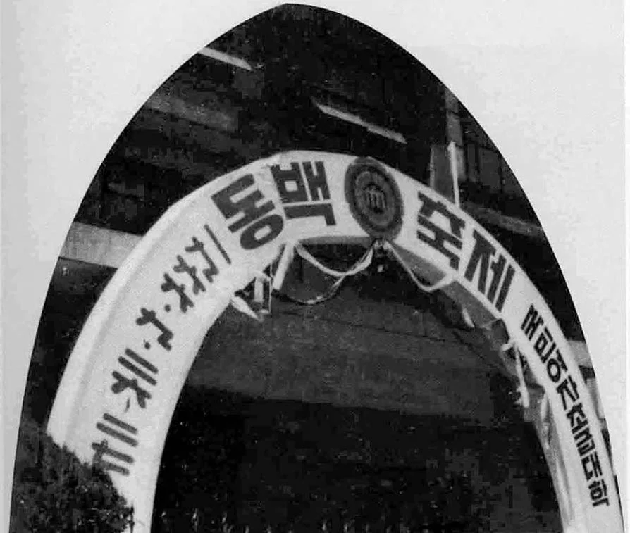 1. 제1회 동백축제 2. 포크댄스 경연 대회 3. 배구대회