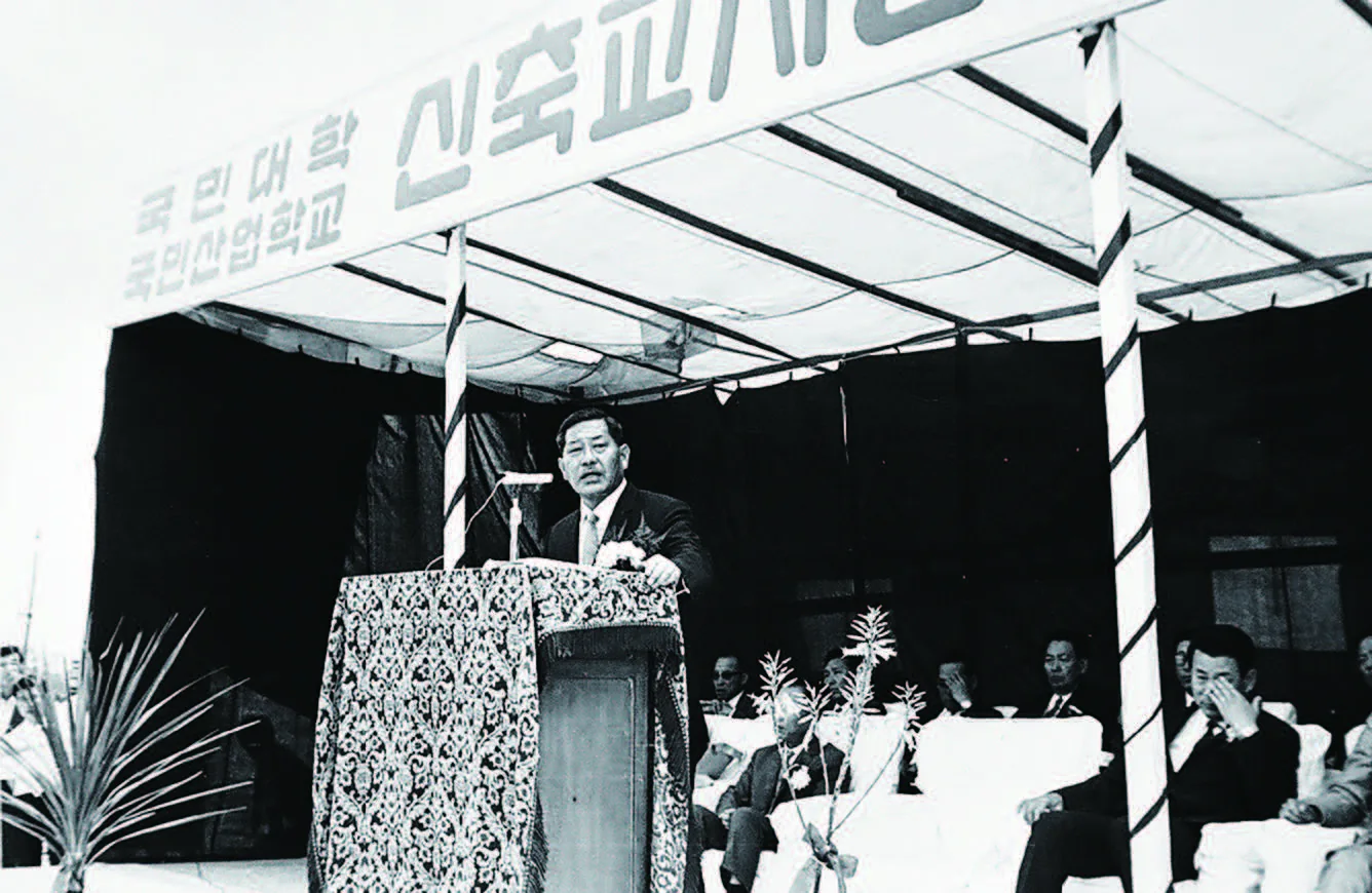 성곡학술문화재단 창립이사회 (1968. 12. 2)