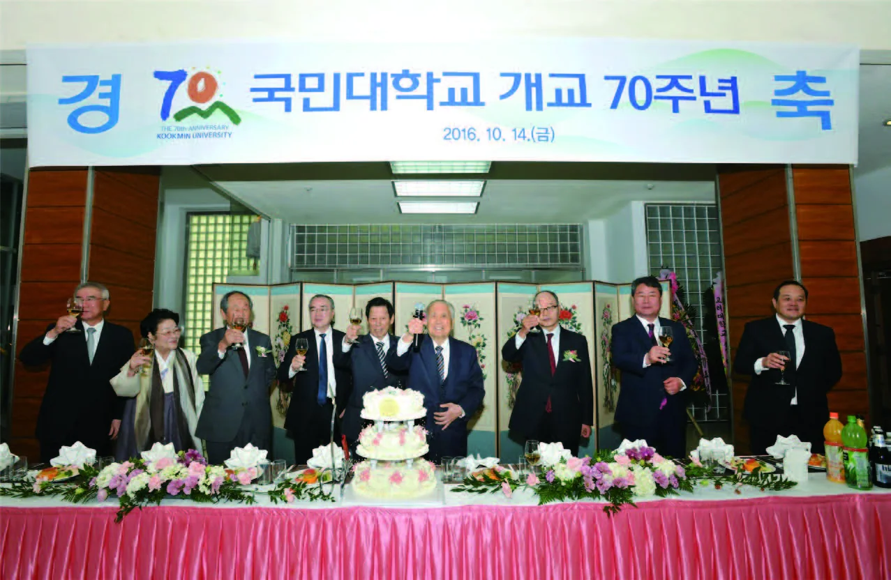 "위기를 기회로!" 개교 70주년 기념식 개최 (기사 수록 사진)