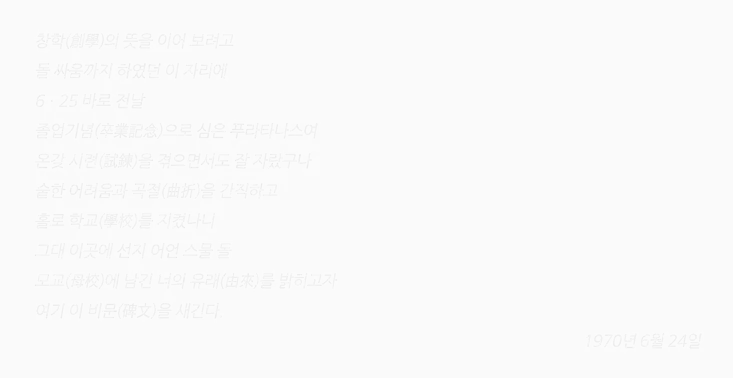[캡션 필요] 1946_1958 깊이보기 11번째 꼭지 수록 사진 (history_1946_1_text1.png)