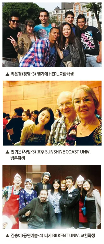 1. 박은경(경영 3)벨기에 HEPL 교환학생, 2. 반귀은(사법 3)호주 SUNSHINE COAST UNIV. 방문학생, 3. 김송이(공연예술 4) 터키 BILKENT UNIV. 교환학생