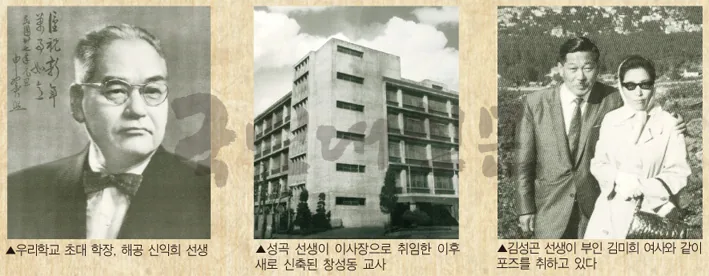국민*인, 우리학교 역사 어디까지 알고 있나 (기획취재 수록 사진 1)