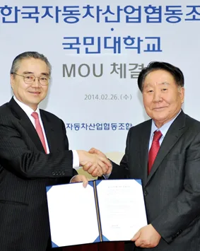 우리학교, 한국자동차산업협동조합과 산학협력 MOU 체결 (기사 수록 사진)