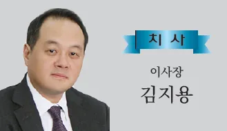 개교 72주년 기념사 — 김지용 이사장