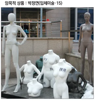 방금 지나친 캠퍼스 조형물, 얼마나 알고 계신가요? — Grande Fiore(Big Flower)