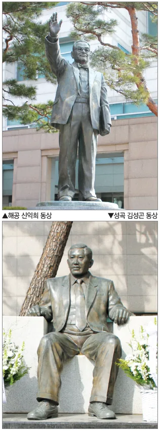 방금 지나친 캠퍼스 조형물, 얼마나 알고 계신가요? — 해공 신익희·성곡 김성곤 동상