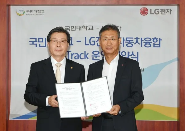 임홍재 총장과 임종락 LG전자 전무 협약