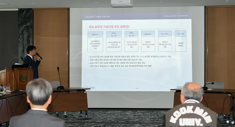 "80년의 역사로 100년 미래를 열다" 개교 80주년 기념사업 준비위원회 출범 (기사 게재 이미지 2)