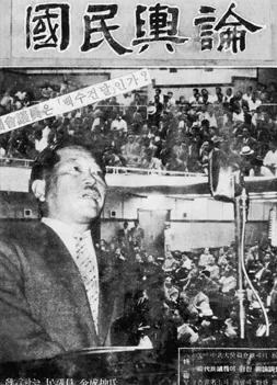 국회예결위에서 백수건달 발언(국민여론 표지)